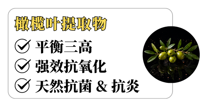 REMAN成分介绍 7